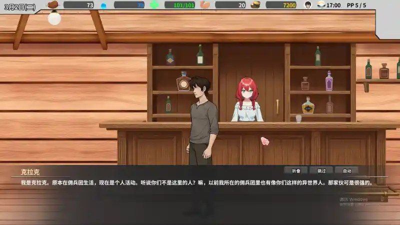 异世界旅馆 异世界旅馆免费下载：中文设置与完整指南指南 封面图