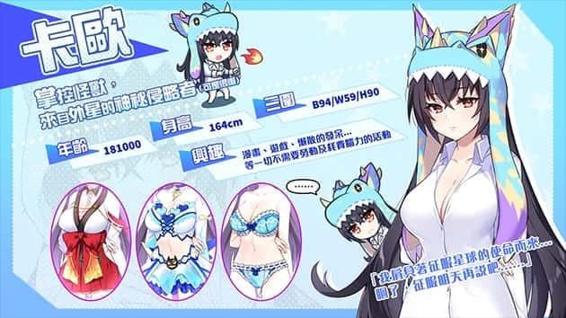 怠惰的怪兽公主不想工作 主线事件 内容截图 3