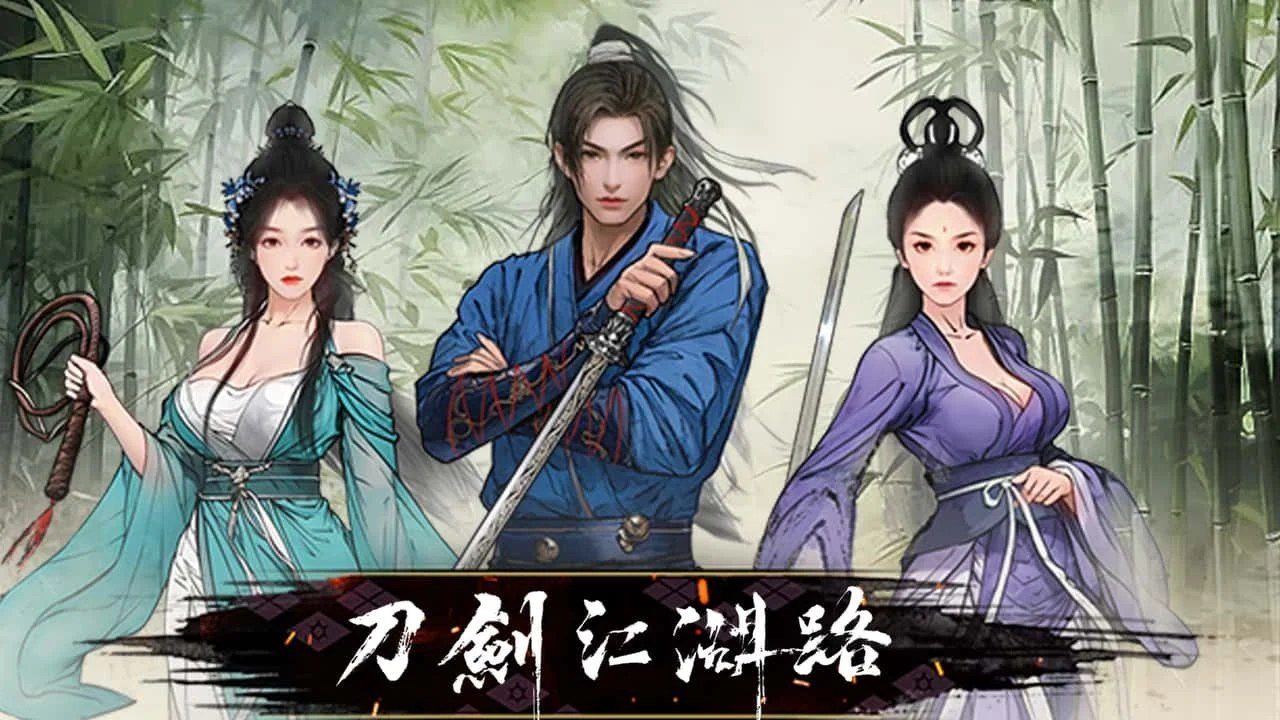 刀剑江湖路-绅士mod版 任务推进 玩法截图 7
