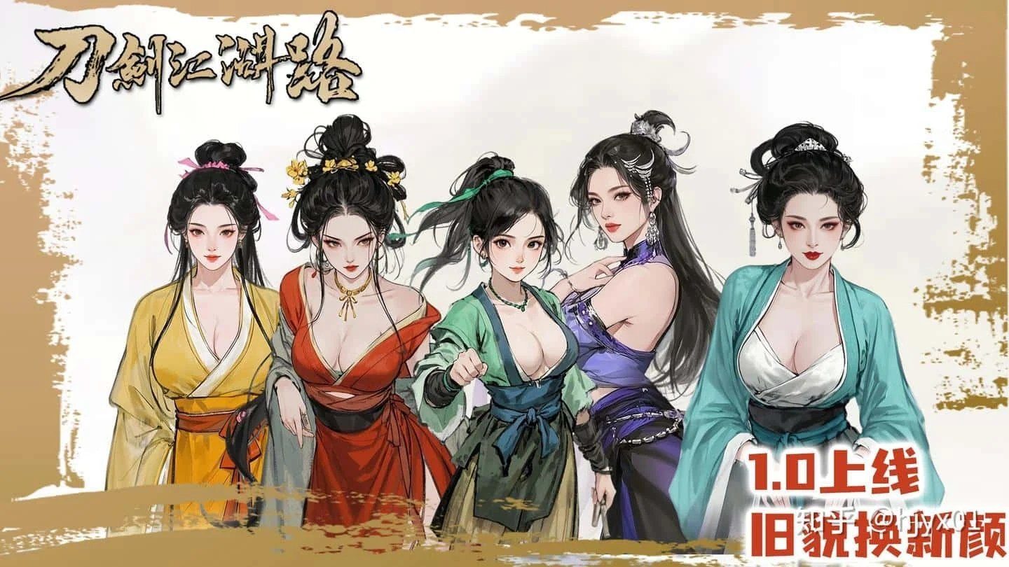 刀剑江湖路-绅士mod版 存档管理 页面配图 8