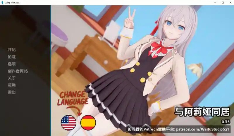 与阿尔雅一起生活 Living With Alya 版 角色路线 展示图 4