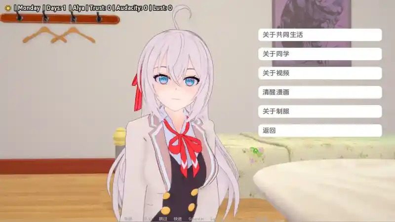 与阿尔雅一起生活 Living With Alya 版 场景演出 资料图 2